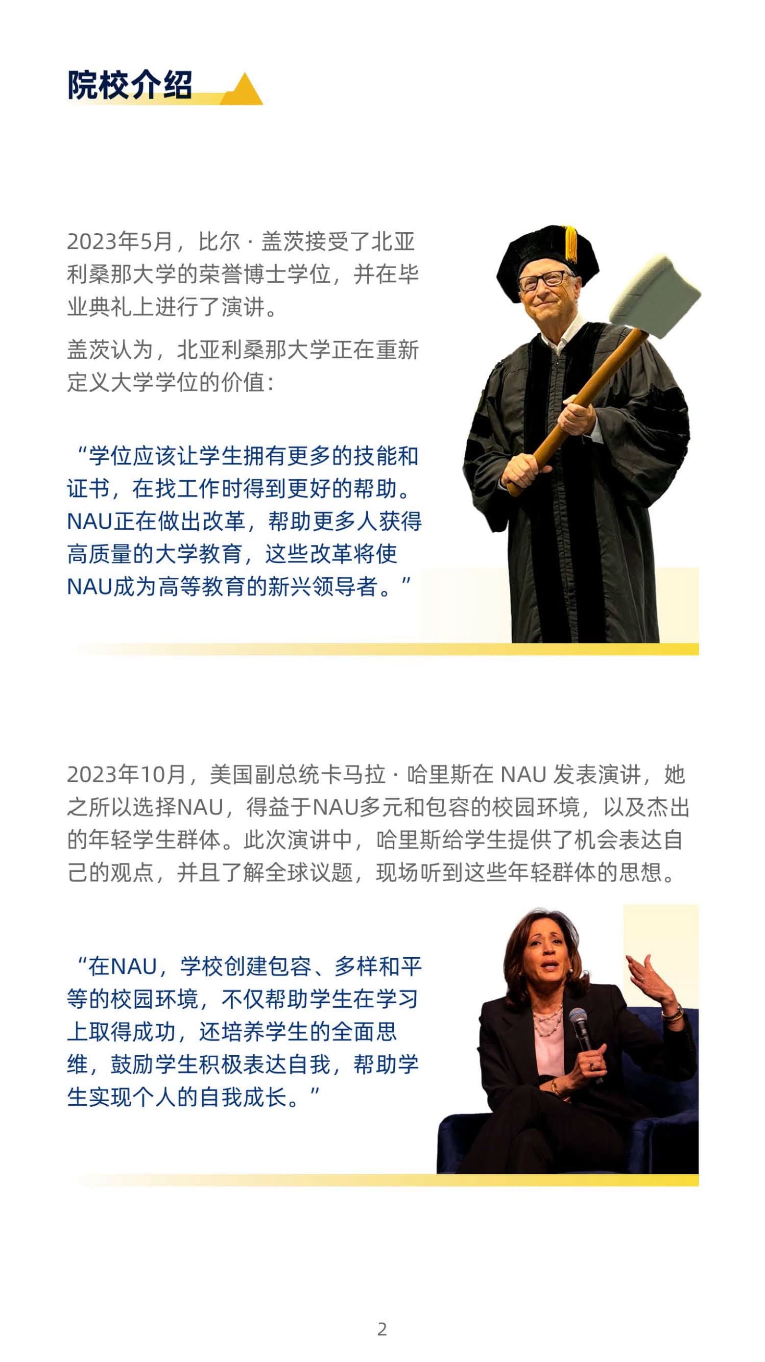 美國北亞利桑那大學(xué)計算機(jī)信息技術(shù)碩士（線上）_第4頁-min