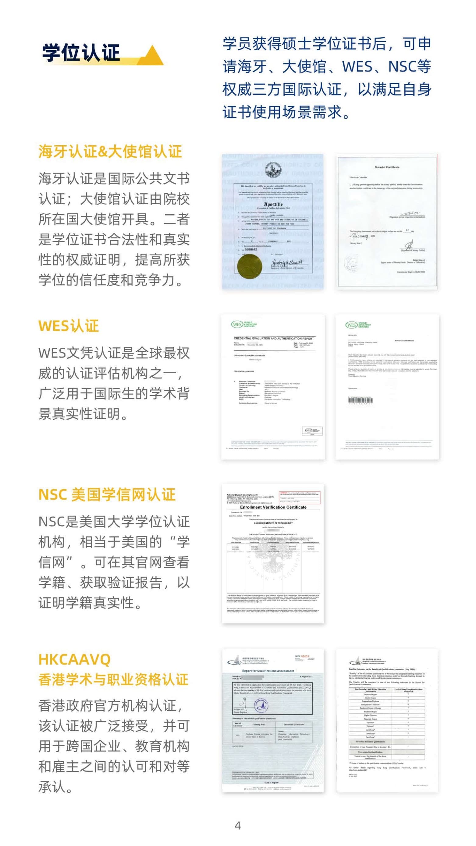 美國北亞利桑那大學(xué)計算機(jī)信息技術(shù)碩士（線上）_第6頁-min