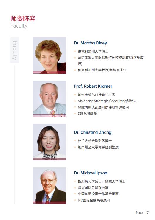 美國斯坦福大學(xué)、加州大學(xué)伯克利分校、加州州立大學(xué)三校博士后研究班