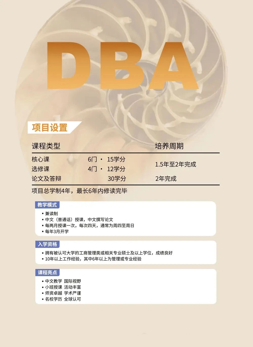 倒計時丨香港城市大學(xué)工商管理博士課程2024/2025年度入學(xué)招生火熱進(jìn)行中 倒計時丨香港城市大學(xué)工商管理博士課程2024/2025年度入學(xué)招生火熱進(jìn)行中
